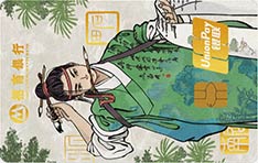 招商银行江南百景图联名储蓄卡（沈周）