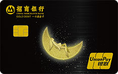 招商银行城市新睿主题借记卡（梦-金卡）