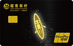 招商银行城市新睿主题借记卡（自由-金卡）