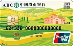 农业银行乡村振兴主题借记卡