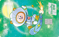 宁波银行12星座宇航系列追梦借记卡（狮子座）