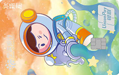 宁波银行12星座宇航系列追梦借记卡（水瓶座）