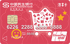 民生银行洛享借记卡（牡丹）