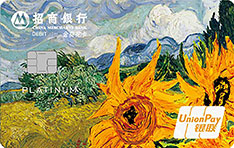 招商银行梵高联名金葵花借记卡（麦田版）