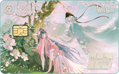 中国银行哔哩哔哩联名借记卡
