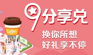 中信银行信用卡9分享兑