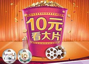 光大银行信用卡10元看大片