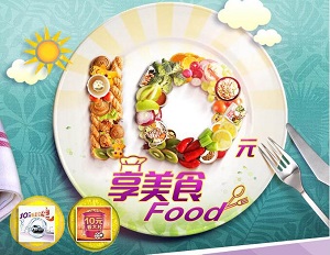 光大银行信用卡10元享美食