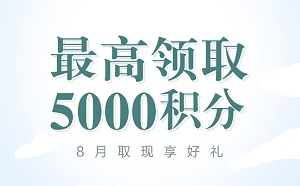 招商银行信用卡预借现金：达标领最高5000积分