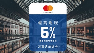 兴动全球&middot;兴业万事达美元单标卡笔笔最高返现5%