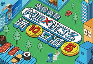 兴业银行信用卡惠享美食，饿了么满10立减5元