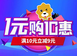 宁波银行信用卡苏宁小店消费满10元立减9元