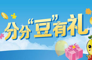 江苏银行信用卡账单分期/灵活分期，满额送5000苏银豆！