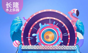 广州银行信用卡1元抢购广州长隆水上乐园门票兑换