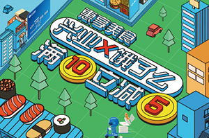 兴业银行信用卡X饿了么满10立减5元活动