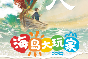 光大银行信用卡海岛大玩家玩大的