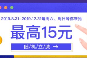 光大银行信用卡&ldquo;观影钜惠&rdquo;随机立减最高15元