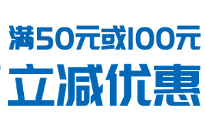 刷民生银行信用卡 惠买单优惠来袭