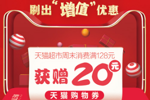 刷建设银行信用卡 周末天猫刷出&ldquo;增值&rdquo;优惠&rdquo;