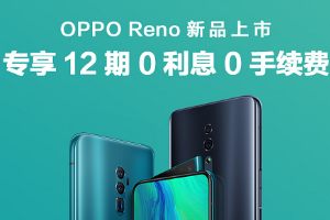 刷建设银行信用卡 OPPO官方商城分期零费息活动
