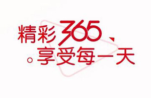 中信信用卡精彩365天，享受每一天