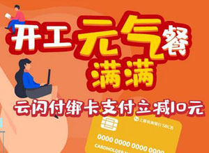 上海农商银行信用卡肯德基人气套餐立减10元，送热辣香骨鸡!
