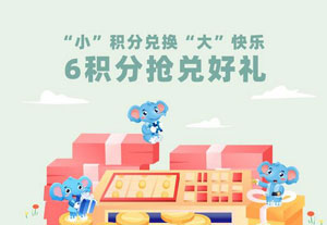 中原银行信用卡6积分抢兑50元京东E卡，随心扫货乐无忧