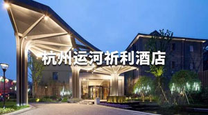 刷浙商银行杭州分行银联信用卡消费，享自助餐5折优惠