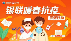为中国加油，给自己加餐，南京银行信用卡在线订餐享优惠 