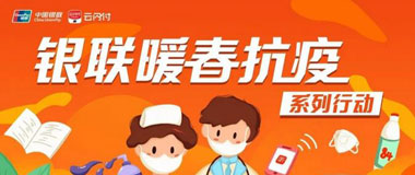 为中国加油，给自己加餐，南京银行信用卡在线订餐享优惠 