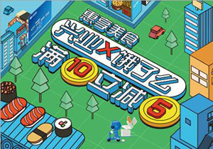 兴业银行信用卡惠享美食，饿了么满10立减5元