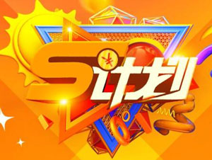 光大银行信用卡S计划