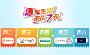北京银行信用卡惠享生活，不止7天