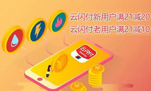 上海生活缴费用盛京银行信用卡，最高立减20元 