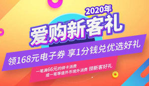 工商银行信用卡新客办卡领168元通用券 享1分钱兑优选好礼