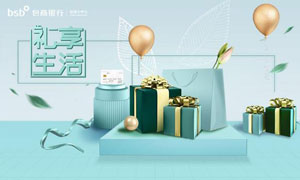 包商银行信用卡礼享生活，周周刷最高领取200元京东E卡