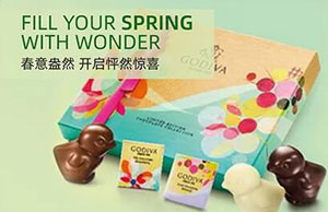 邮政储蓄银行信用卡下午茶专场，Godiva 满30元立减8元