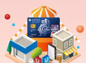 【北京】江苏银行信用卡每日优鲜满30立减10元