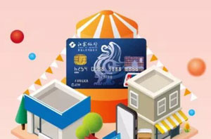 【苏州】孩子王，江苏银行信用卡满200减50元