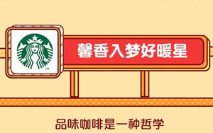 杭州银行信用卡特惠下午茶，星巴克每周二、周四满70立减15元
