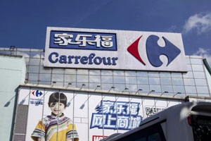 工商银行信用卡爱购五一，家乐福满50元立减18元