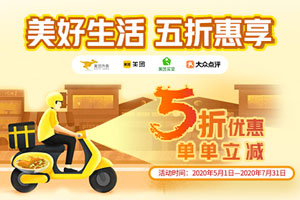 北京银行信用卡美好生活，五折惠享