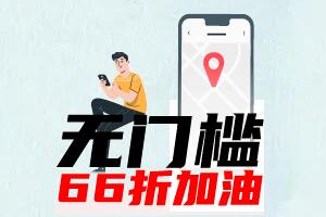 深圳农商行信用卡优惠加油，立减20元~加油66折~