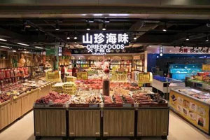 深圳农商行信用卡&ldquo;南岭万家乐超市&rdquo;满额立减50元