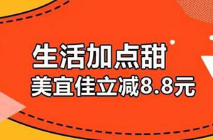 广州农商银行信用卡美宜佳立减高达26.4元 