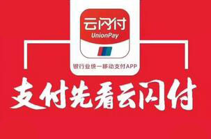广州农商银行信用卡云闪付充话费满29元立减3元