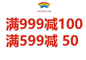 晋商银行信用卡茂业/铜锣湾刷卡购物满999立减100元！