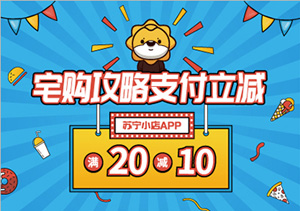兴业银行信用卡绑定苏宁支付，苏宁小店满20减10元