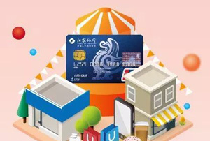 【南通】山姆会员商店，江苏银行信用卡满300立减30！