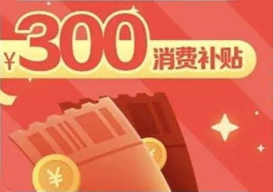 【深圳】建行信用卡购车分期有礼，最高可领900元消费补贴